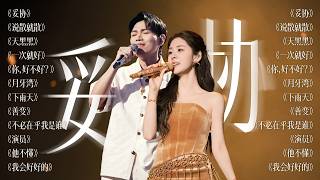 Download lagu 【今日关键词：妥协】说不上来的失落 道不出来的难过 是不是把委屈咽下去才算懂事 | 杨宗纬 张碧晨 姚晓棠  谭维维 mp3