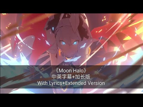 「Moon Halo」中英歌词+加长版/With Lyric+Extended Version
