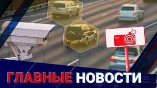 Ошибочные штрафы: камеры ПДД под огнем критики