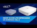 Dahua DH-XVR5104C-4KL-X - видео