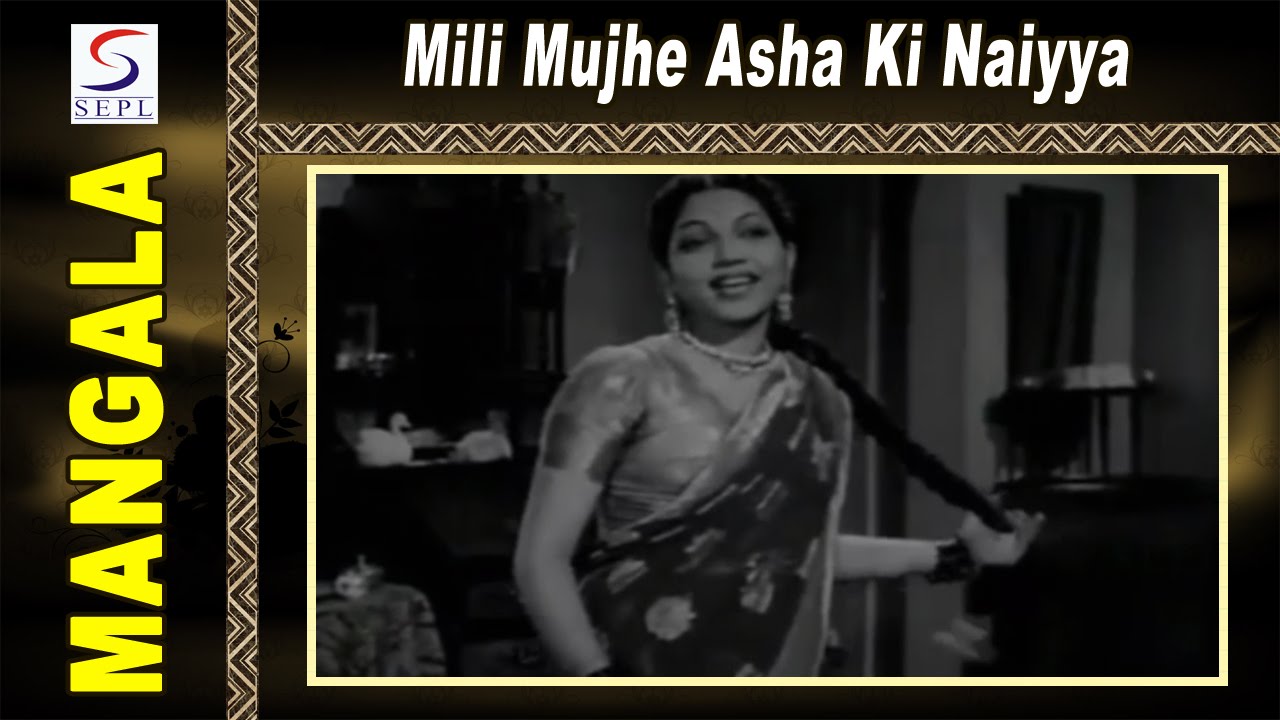 Mili Mujhe Asha Ki Naiyya Lyrics | Mangala | E Shankar Shastri, M D Parthasarathy, Balkrishan Kalla