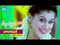 Jhummandi Naadam Balamani Video Song Taapsee Pannu Manoj Manchu