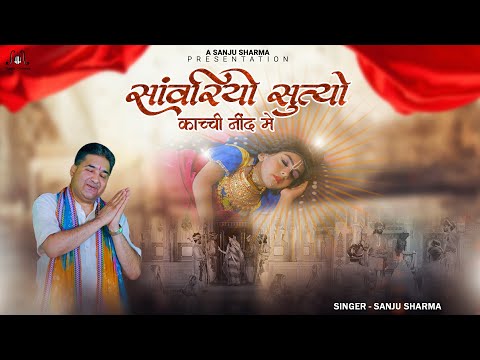 जीना है एक नींद जगत में — वीडियो थंबनेल