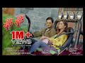 Khuti Khuti Rupali Kashyap Simanta Shekhar New Assamese Song 2021