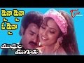 Muddula Mogudu Movie Songs Mainaa Mainaa Video Song Balakrishna Meena Ravali