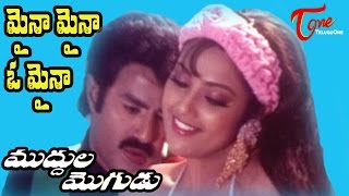 Muddula Mogudu Movie Songs || Mainaa Mainaa Video Song || Balakrishna, Meena, Ravali