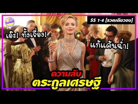 🔥Secret! Of the Wealthy Family! (Cursed) Part 1-4 [Complete in one go] by SAILORBby SAILORB