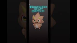 【作業あり】iPhoneでろふまるの「はやとぷす」3Dモデリング#vtuber #ろふまお #加賀美ハヤト #ろふまる #にじさんじ #3dモデリング #nomadsculpt #rofmao