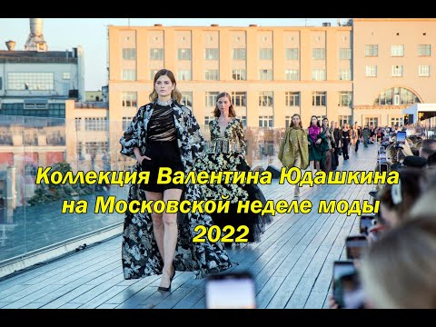 Showing the collection of Valentina Yudashkin at Moscow Fashion Week 2022