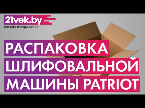 Миниатюра изображения товара Эксцентриковая шлифовальная машина PATRIOT OS 125 (110301520)