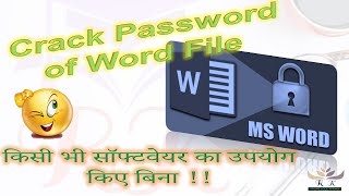How to Crack Password Protected Word File without using any software.