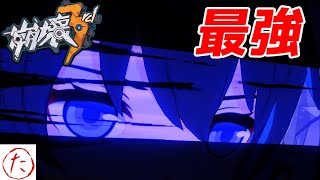 【崩壊3rd】第69話 現環境最強？ 彼岸神恩彗星の脳死パーティ！【honkaiimpact3】