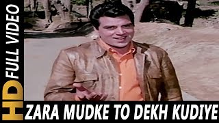 Zara Mudke To Dekh Kudiye | Mohammed Rafi | Lalkaar 1972