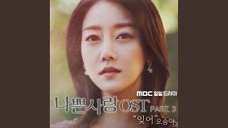 Download lagu 잊어 mp3