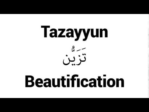 How to Pronounce Tazayyun! - Middle Eastern Names