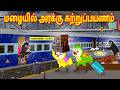மழையில் அரக்கு சுற்றுப்பயணம் Tamil Moral Stories