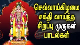 Download lagu Tuesday Powerful Murugan Special Songs Tamil | Murugan bhakti padagal | Best Tamil Devotional Songs mp3 Download lagu Tuesday Powerful Murugan Special Songs Tamil | Murugan bhakti padagal | Best Tamil Devotional Songs mp3