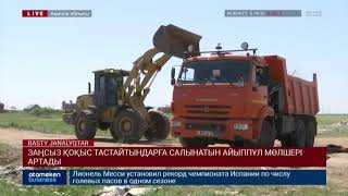 180 ӘКІМ ЖАУАПҚА ТАРТЫЛДЫ