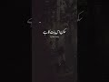 Deep Line Whatsapp Status Alone Status Urdu Shayari Dani Poetry Shorts