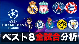 シティの弱点とそれをドルトムントが利用できなかった理由 00 24 41 00 26 37 21欧州 ベスト8 全試合を分析 してまとめた動画 切り抜きdb