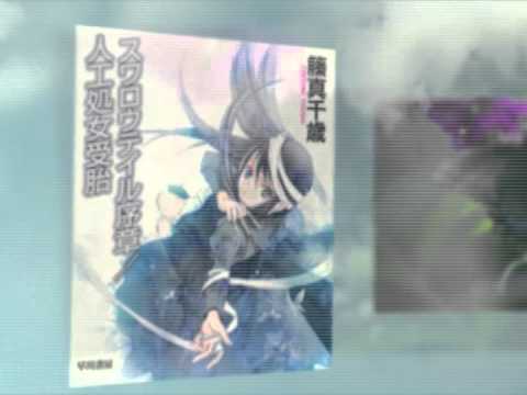 Derek Ryan - Swallowtail (Preview PV)