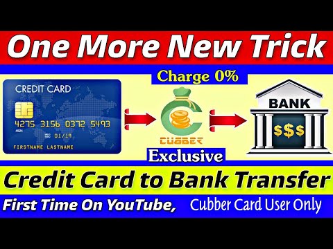 Transfer Money Credit Card to Bank Without Charge Exclusive Card Trick💥Credit Card to Bank in Hindi