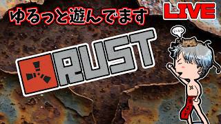 【 #RUST 】PVE