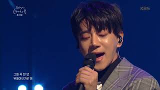 유희열의 스케치북 - 황치열 - 이별을 걷다 20190125