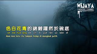 Download lagu 青花瓷 Qing Hua Ci (Porselin Biru dan Putih) mp3
