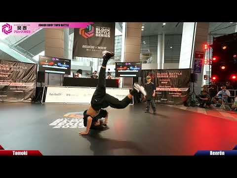 JUNIOR BBOY TOP8 Tomoki vs Renrën  |  JDSF ブレイキン ブロック選手権2023 関西ブロック