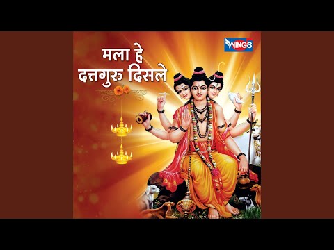 Mala He Dattguru Disle — watch video