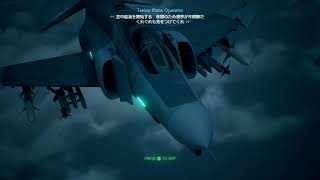 [ACE COMBAT 7]トップガンを見てやりたくなっただけの動画