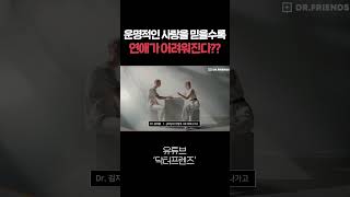 당신이 '운명적 사랑'을 믿게 된 이유