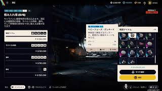 #11【ARC Reiders】遠征用の金と素材【アークレイダーズ】