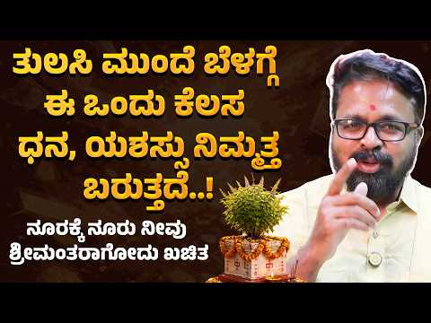 Tulasi Plant Importance