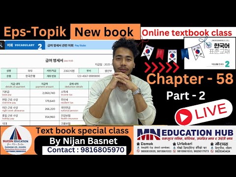 Eps topik new book (2025) chapter 58 part 2 , Learn Korean With Nijan is live!