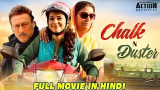 CHALK N DUSTER Full Hindi Movie  Juhi Chawla Jacki