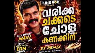 Download lagu 🔥 വരിക്ക ചക്കടെ ചോള കണക്കിന് 🔥🎧 Kalabhavan Mani Super Hit Remix🔊High Bass | Kerala Nadan Pattu Remix mp3