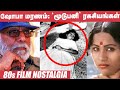 எங்களின் அந்தரங்கமான உறவு அது அதன் க�