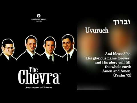 The Chevra - "Uvuruch" (Official Audio) "החברה - "וברוך