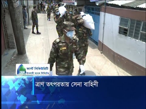 চট্টগ্রামে লকডাউনে খাদ্য সংকট মোকাবেলায় কাজ শুরু করেছে সেনাবাহিনী | ETV News