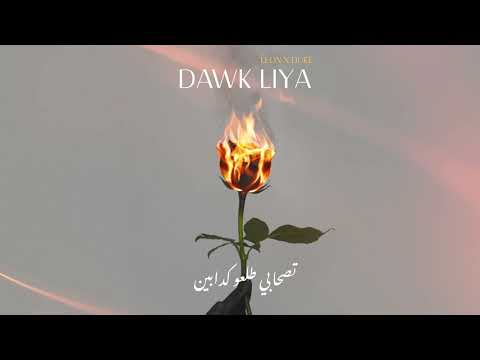 LEON - DAWK LIYA (Official Lyric Video) ft. DUKE