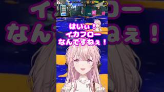 【にじさんじ切り抜き】スプラ3を上手いプレイで魅せるY4T4の御子神琴音 #スプラトゥーン3 #にじさんじ #御子神琴音