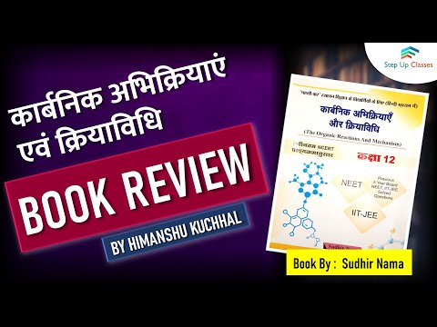 Sudhir Nama Chemistry Lecture - Video 3