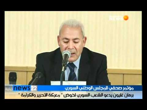 تصريح صحفي لبرهان غليون يدعو الشعب السوري لخوض معركة التحرير والكرامة