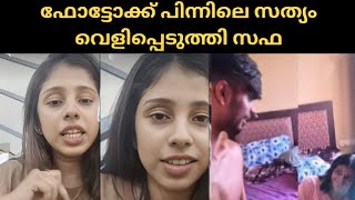 Download lagu Safa reveals the truth behind the photo mp3 Download lagu Safa reveals the truth behind the photo mp3