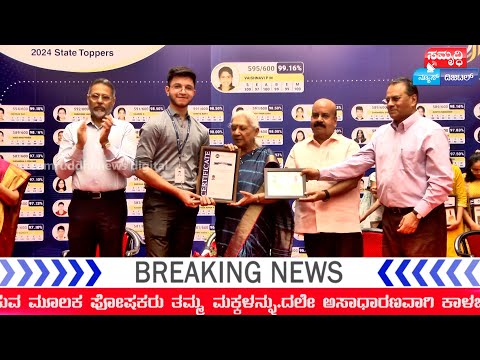 Samruddhi News Digital