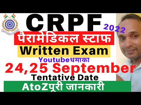 CRPF Paramedical Written Exam Date | CRPF Paramedical Exam Date 2022 | CRPF Paramedical Exam 2022 Video