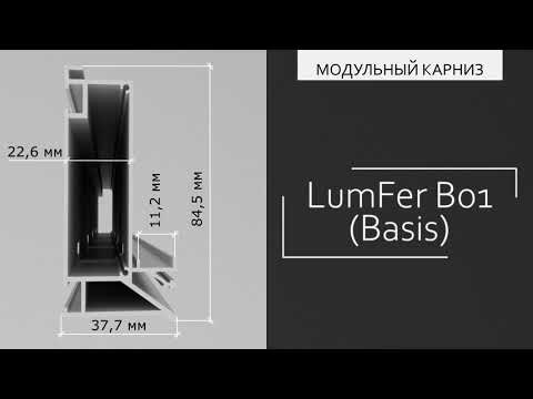 Модульный карниз