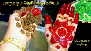Download lagu மருதாணி அரைச்சா இப்படி ஒரு தடவை அரைச்சு வைச்சு பாருங்க பட்டுபோல சிவக்கும் maruthani sivakka tips DYE mp3 Download lagu மருதாணி அரைச்சா இப்படி ஒரு தடவை அரைச்சு வைச்சு பாருங்க பட்டுபோல சிவக்கும் maruthani sivakka tips DYE mp3